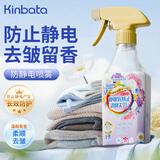 kinbata防静电喷雾350g衣物香氛喷雾除褶皱去味柔顺衣服留香