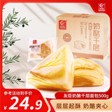 友臣奶酪千层面包500g早餐吐司口袋软面包办公室零食休闲小零食