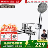 四季沐歌（MICOE）卫浴精铜龙头淋浴花洒套装 增压花洒喷头浴缸花洒套装M-A3018-1D