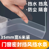 弘陆门窗缝隙挡风挡水条淋浴房玻璃门下防水密封条门底部阻水条卫生间