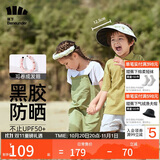 蕉下儿童防晒帽遮阳帽太阳帽子男女童空顶帽BM500贝壳帽蜜瓜派对