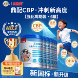  贝因美 CBP儿童成长奶粉 DHA/ARA高钙高维学生配方奶粉 800g*6罐