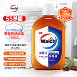 威露士（Walch）消毒液630ml 衣物消毒水家居宠物杀菌除螨灭甲流感病毒 非84酒精