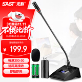 先科（SAST）OK-111  电脑USB无线鹅颈式会议话筒麦克风 台式笔记本电视KTV 视频会议网络教学话筒 U段一拖一