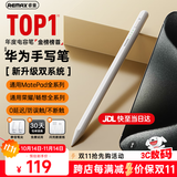 睿量【兼容全系】适用华为手写笔MPencil三代笔防误触matepad11.5S/Pro13.2/12.2/Air12平板触控电容笔