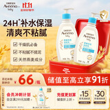 艾惟诺（Aveeno）艾维诺润肤乳露婴儿童身体乳保湿补水滋润干痒宝宝儿童面霜354g*2
