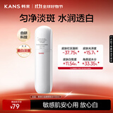 韩束（KAN’S）白蛮腰爽肤水100ml 补水保湿美白淡斑湿敷护肤品套装礼物送女友