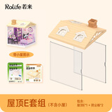 若来（Rolife）超级世界三丽鸥屋顶防尘板diy手工小屋积木拼装玩具生日礼物女孩