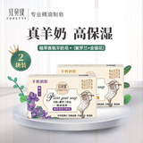 红贝缇植萃香氛羊奶皂金银花200g+紫罗兰200g沐浴洁面香皂