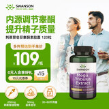 斯旺森（SWANSON）刺蒺藜皂苷促睾丸素补肾250mg120粒提升性欲睾酮素增肌提耐力生精