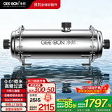 净邦 全屋净水器家用商用大流量中央净水机别墅楼房自来水井水总管道前置不锈钢过滤器  11吨/H大通量