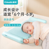 碧荷（P.Health）儿童枕头婴儿宝宝6个月-3-6岁安抚枕头四季通用可水洗硅橡胶枕芯 【6个月-6岁|硅橡胶双枕芯】 精灵绿