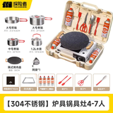 探险者卡式炉户外卡式炉具套装防爆卡磁炉全套带锅烤盘露营野餐烧烤卡斯 【304不锈钢】炉具锅具灶4-7人