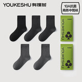 有棵树男士袜子男纯棉中筒袜10A抗菌防臭商务袜吸汗透气抗起球休闲长袜