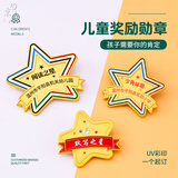 京为金属徽章奖牌奖章定制勋章胸章胸针校徽班徽司徽优秀员工胸牌企业学校运动会异形纪念章定做