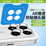 ESCASE【秒贴盒】适用红米K90镜头膜小米Redmi k90手机摄像头钢化膜全覆盖保护膜防摔防指纹