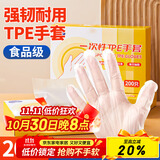 优奥一次性手套加厚200只TPE食品级塑料洗碗儿童家务餐饮烘培厨房手套