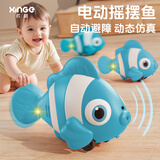 欣格蒙氏早教玩具电动小丑鱼仿真婴儿学爬行引导宝宝走路自动避障声控