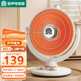 容声小太阳取暖器家用电暖气电暖器烤火炉小型速热桌下暖脚烧烤型电烤炉 【45CM网罩】1200W碳晶盘+延长线