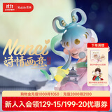 若来（Rolife）Nanci囡茜诗情画意潮流盲盒玩具官方手办女生生日礼物 单盒