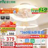 雷士（NVC）LED照明风扇灯吸顶吊扇灯北欧卧室白色奶油风低层适用42瓦