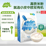 小皮高铁原味有机大米粉婴儿辅食宝宝营养钙铁锌米糊 原味有机婴幼儿大米粉 160g*1盒