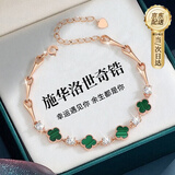 GLTEN施华洛世奇锆四叶草足银999手链女款2026新款高级感生日礼物女友 【施华洛世奇锆】手链+礼盒