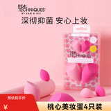 Real Techniques美妆蛋抑彩妆棉菌Q弹心形魔法上妆棉粉扑