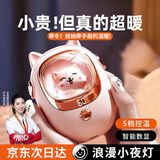 全品屋暖手宝充电宝防爆暖宝宝贴热水袋冬季圣诞节礼物生日送女生朋友神 【公主粉】氛围夜灯|智能数显 5档温度，石墨烯PI膜发热