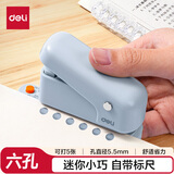 得力（deli）活页打孔器六孔省力打孔机可调节小型a4活页本凭证装订机装订夹条 TA856蓝色