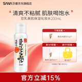 SANA日本莎娜豆乳美肌化妆水女清爽保湿补水爽肤柔肤水湿敷护肤200ml 【补水保湿】清爽水200ml