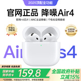 华强北顶配【官配正品丨降噪Air4代】蓝牙耳机适配苹果无线2025最新款半入耳式国家补贴金榜iphone17/16pods4 【原版顶配全功能丨2月金标新款丨热销百万+】 【主动降噪+空间音頻+三真电
