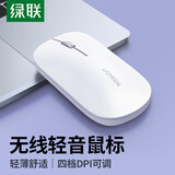 绿联无线蓝牙双模鼠标 适用苹果Mac华为Matebook笔记本电脑iPad平板鼠标 超薄便携轻音办公鼠标