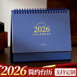 宜甜台历2026年日历简约马年月历大格子书写计划本式年历办公桌面日历摆件桌历可定制 大号染蓝