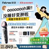 斐驰【国家补贴立减15%】射频二代美容仪3X-RF三面三阶家用美容仪导入亮肤脸部补水按摩光子嫩肤仪礼物 3x美容魔法棒【专业版】 30岁内推荐/日常焕肤保养