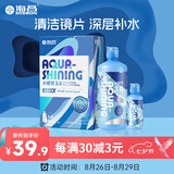 海昌水感觉隐形眼镜美瞳保湿护理液500ml+120ml 保湿润滑清洁镜片