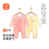 贝瑞加（Babyprints）宝宝连体衣2件装婴儿纯棉衣服四季薄款家居内衣透气爬服 粉黄66