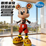 泰芬乐（BIG TAYLOR）正版迪士尼赛博米奇积木拼装玩具手办模型潮玩摆件男生日圣诞礼物