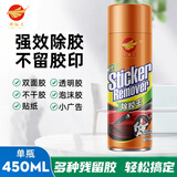 德仆鹰标王除胶剂家用车窗玻璃除粘胶清洁剂贴纸标签
