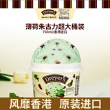 德雷尔（DREYER'S）薄荷朱古力高端冰淇淋750ml超大桶装 巧克力雪糕雀巢进口家庭装  