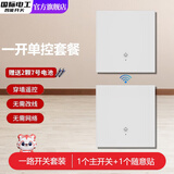 国际电工（FDD）智能无线遥控开关移位器双控免布线面板220v家用电灯远程子母开关 一开主机开关1个+一开随意贴1个