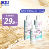 卫康近视隐形眼镜护理液 新视（甘露醇）清洁除蛋白眼药水美瞳通用 500*2+125ml