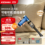 KICA多功能涡轮风扇2迷你便携式小风扇USB充电户外露营宠物吹干清灰充气手持暴力风扇小型循环扇 【吸尘套装】蓝色二代+吸尘配件 1100mAh