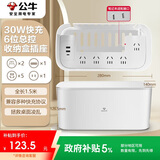 公牛（BULL）30W PD苹果快充收纳盒延长线插座/插线板/插排/排插/接线板/拖线板 6位+USB GN-F2151Q30
