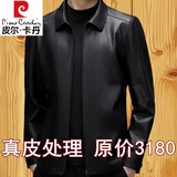 皮尔卡丹海宁真皮皮衣男2025秋冬新款商务头层绵羊皮夹克软皮气质男士外套 黑色 加绒 M 170/88A 110斤-125斤