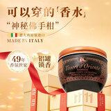 东方宝石土耳其香氛滋养霜300ml意大利进口身体乳液滋润保湿乳霜男女通用