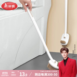 美丽雅马桶刷子双头洗厕所刷无死角清洁卫生间浴室长柄清洁刷