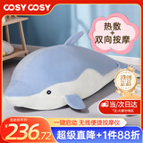 COSY COSY海豚按摩枕 多功能颈椎按摩器全身按摩仪抱枕可拆洗 女生节日礼物