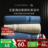 康尔馨五星级酒店浴巾纯棉 新疆长绒棉加大加厚男女成人浴巾 雾霾蓝800g