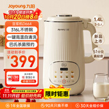 九阳25年新款1.4L大容量豆浆机316L不锈钢轻音免滤自清洗可预约家用全自动破壁机榨汁机DJ14X-D664